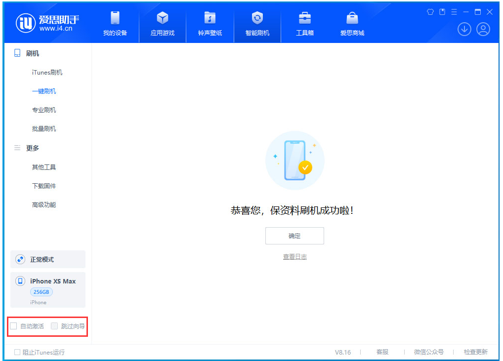 天心苹果手机维修分享iOS 17.5 RC版升级_iOS 17.5 RC版一键刷机教程 