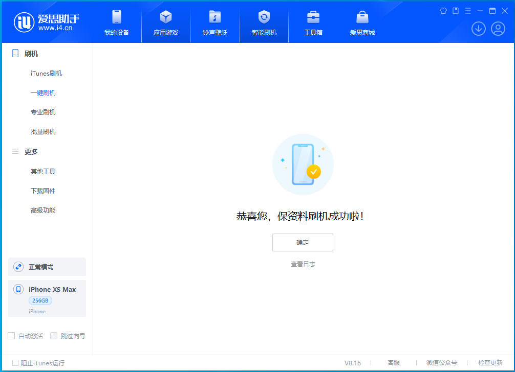 天心苹果手机维修分享iOS 17.3.1正式版升级_iOS 17.3.1正式版一键刷机教程 