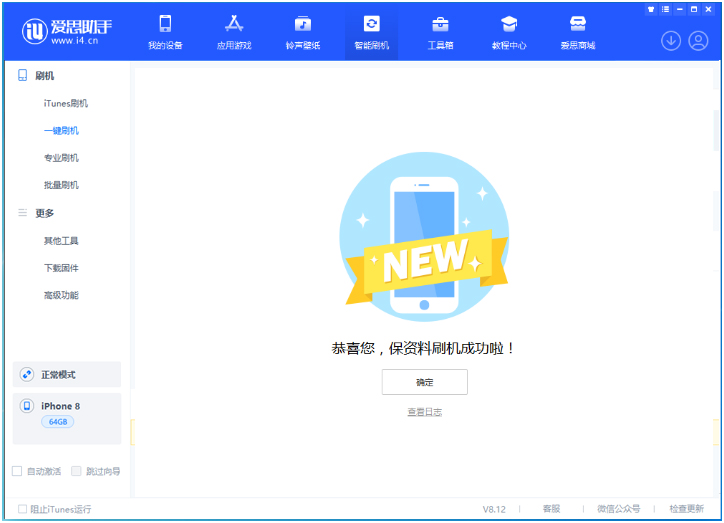 天心苹果手机维修分享iOS 16.7.3RC版升级_iOS 16.7.3 RC版一键刷机教程 