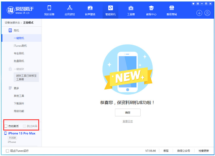 天心苹果手机维修分享iOS 17.1.2 正式版升级_iOS 17.1.2 正式版一键刷机教程 