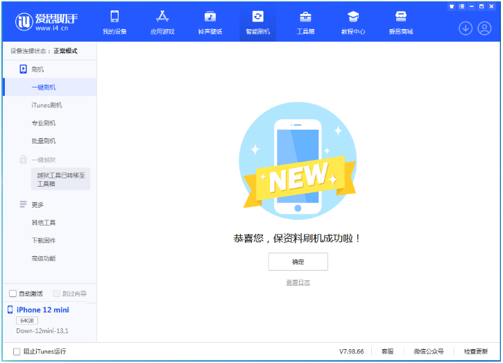 天心苹果手机维修分享iOS 17测试版升级_iOS 17测试版一键刷机教程 
