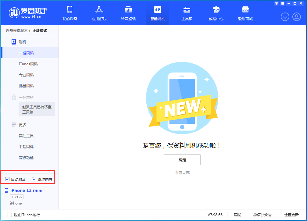 天心苹果手机维修分享iOS 16.0.3 正式版升级_iOS 16.0.3 正式版一键刷机教程 