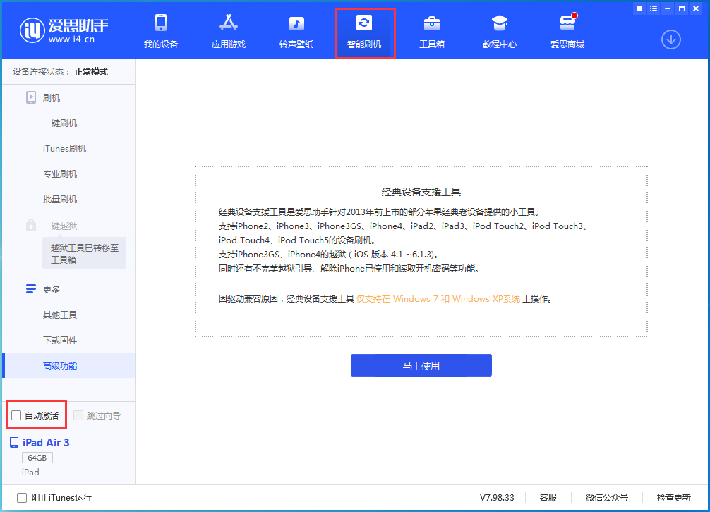 天心苹果手机维修分享iOS 15.1 正式版升级_iOS 15.1 正式版一键刷机教程 