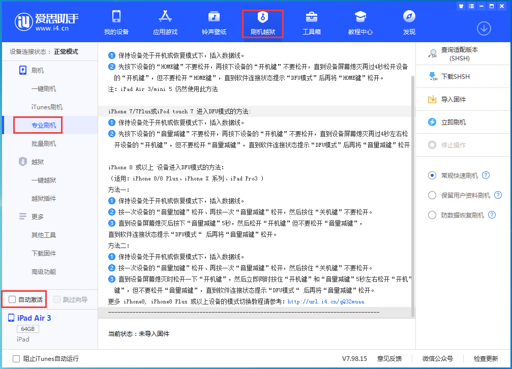 天心苹果手机维修分享iOS 14.5 测试版_iOS 14.5 测试版一键刷机教程 