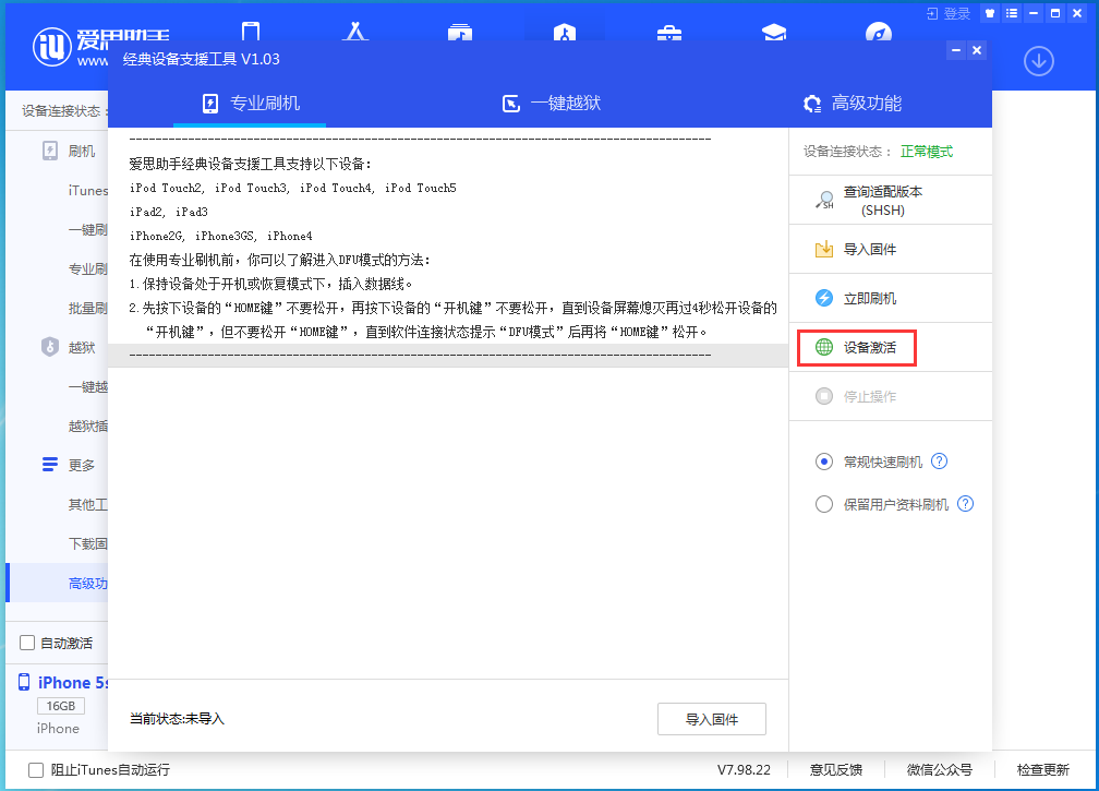 天心苹果手机维修分享iOS 12.4.9正式版_iOS 12.4.9 正式版一键刷机教程 