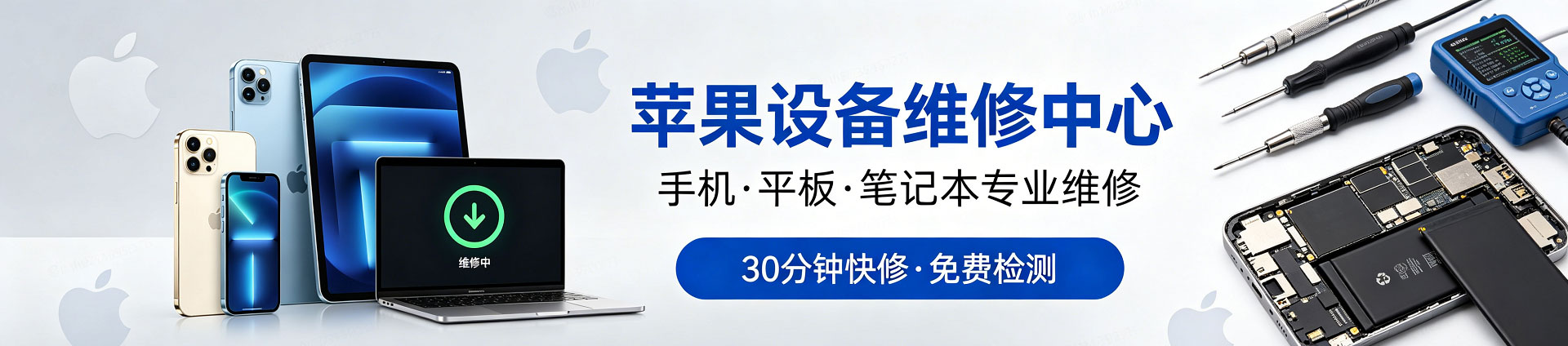 天心苹果手机维修服务地址查询